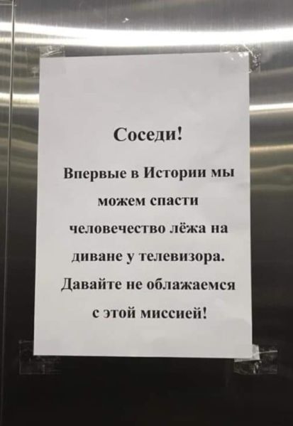 Файл:Koronavirus.jpg
