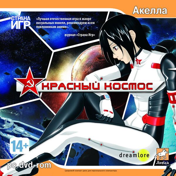 Файл:Kosmos cover.jpg