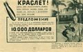Миниатюра для версии от 17:00, 2 декабря 2022