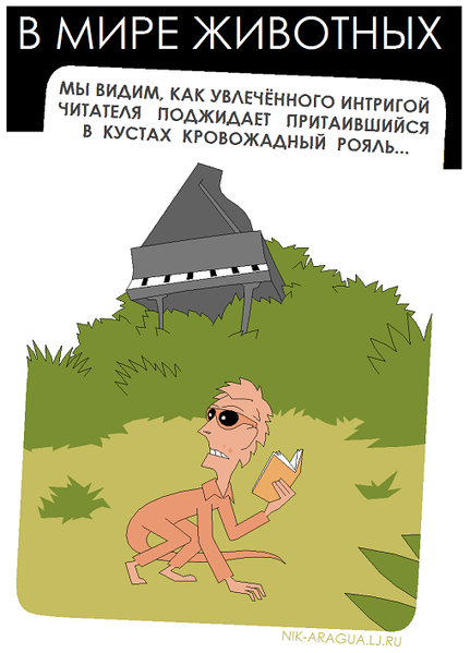 Файл:Krovozhadnyj rojal'.png