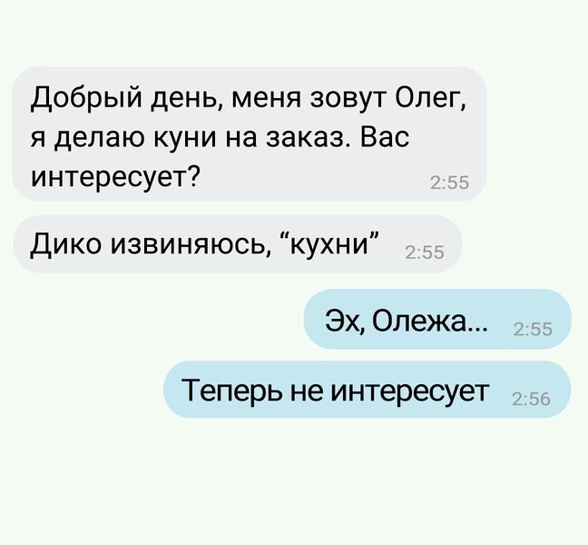 Файл:Kuni na zakaz.jpeg