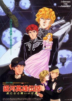 Legend-of-Galactic-Heroes.png