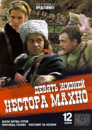 Makhno.jpg