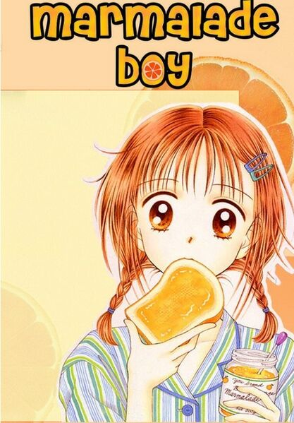 Файл:Marmalade Boy.jpeg