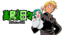Midori-no-hibi-5026cdc268d14.png