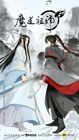 MoDaoZuShi.jpg