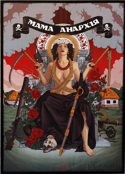 Файл:Mother Anarchy.png
