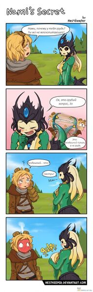 Файл:Nami's Secret.jpg