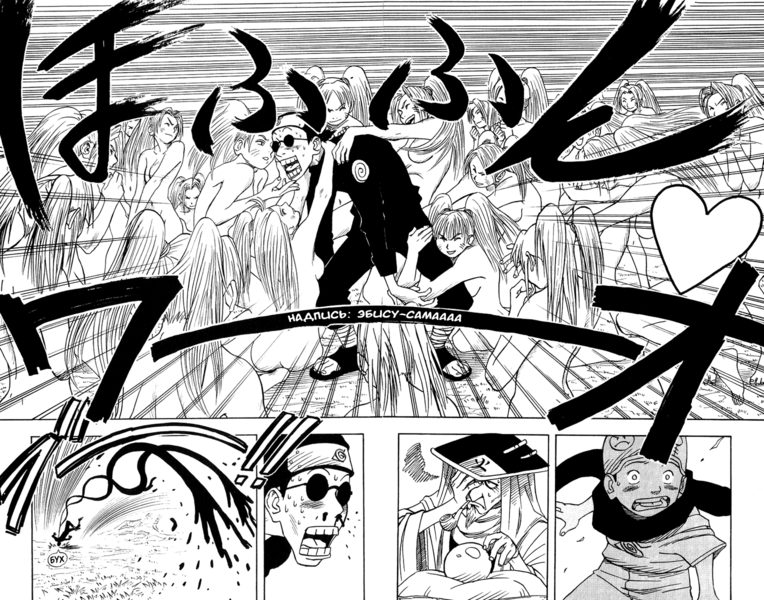 Файл:Naruto-harem.png