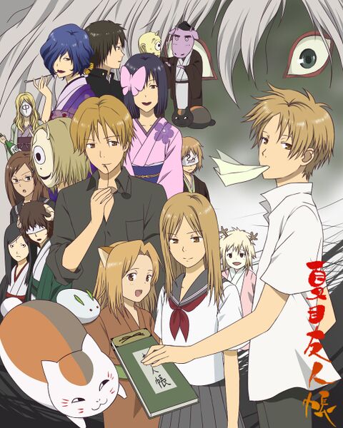 Файл:Natsume.Yuujinchou.full.747045.jpg