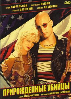 NaturalBornKillers.jpg