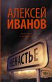 Миниатюра для версии от 22:00, 11 июня 2022