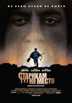 Nocountry poster.jpg