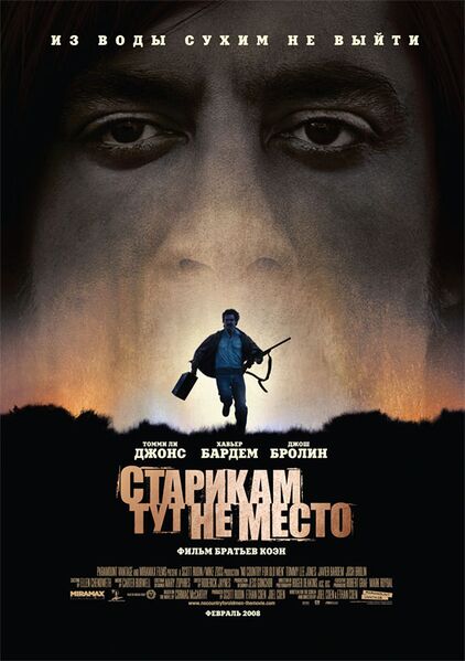 Файл:Nocountry poster.jpg