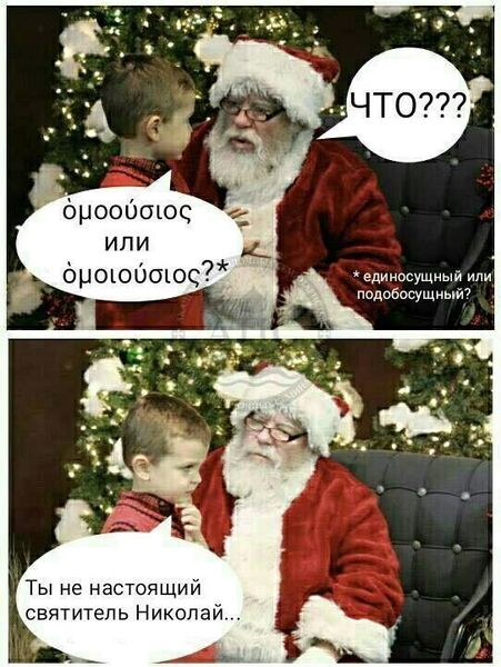 Файл:NotRealStNicholas.jpg