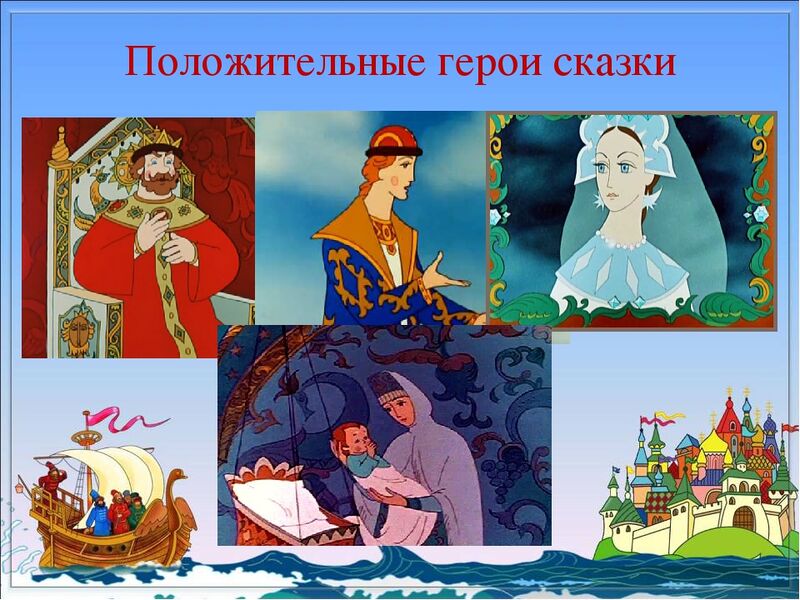 Файл:O tsare Saltane Plus.jpg