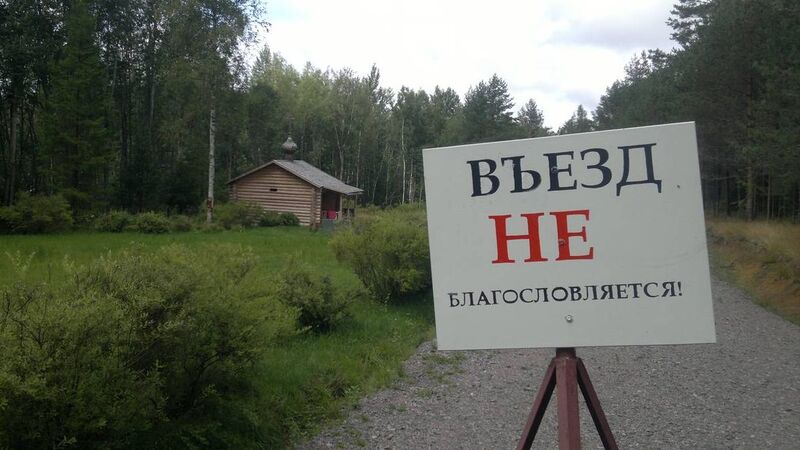 Файл:Orthodox blago.jpg