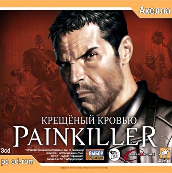 Файл:Painkiller cover.jpg