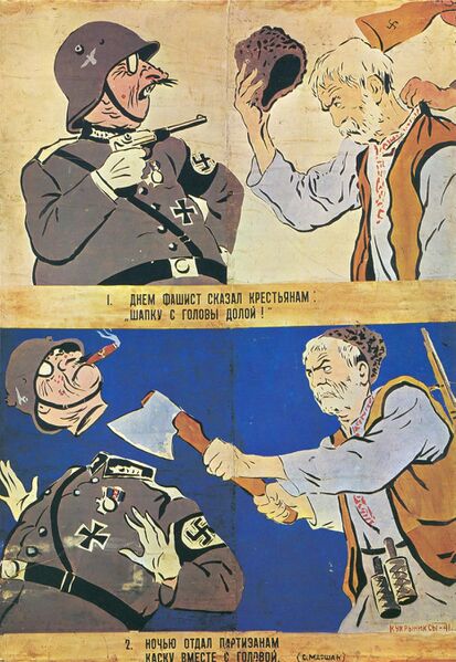 Файл:Partizats.jpg