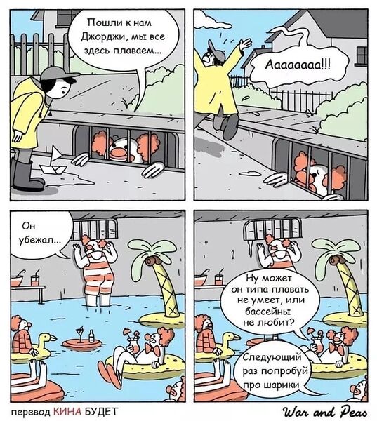 Файл:Pennywise.jpg
