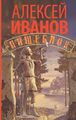 Миниатюра для версии от 20:06, 1 августа 2022