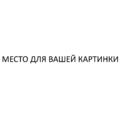Миниатюра для версии от 14:09, 8 мая 2022