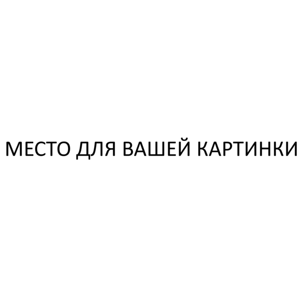Файл:Placeholder.png