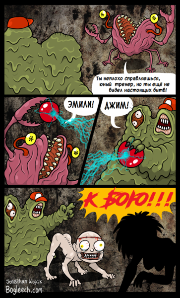 Файл:Pokémen Bogleech.png