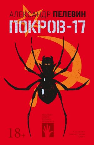 Pokrov17.jpg