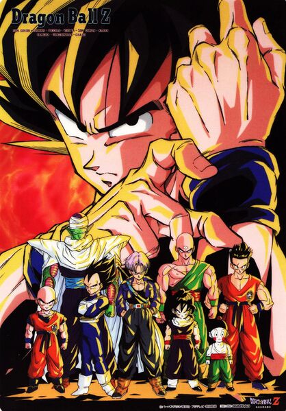 Файл:Poster DBZ.jpg