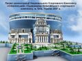 Миниатюра для версии от 17:42, 17 октября 2022