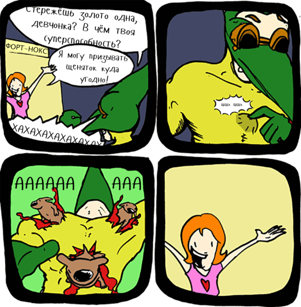 Файл:Puppy power.png