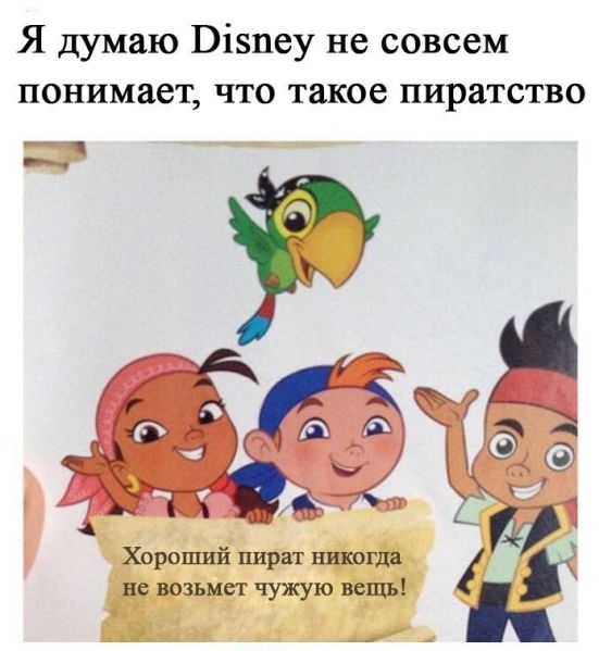 Файл:Real pirat.jpg