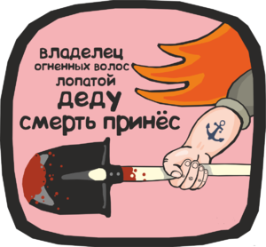 Red Shovel.png