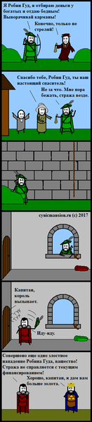 Файл:Robinhood.png
