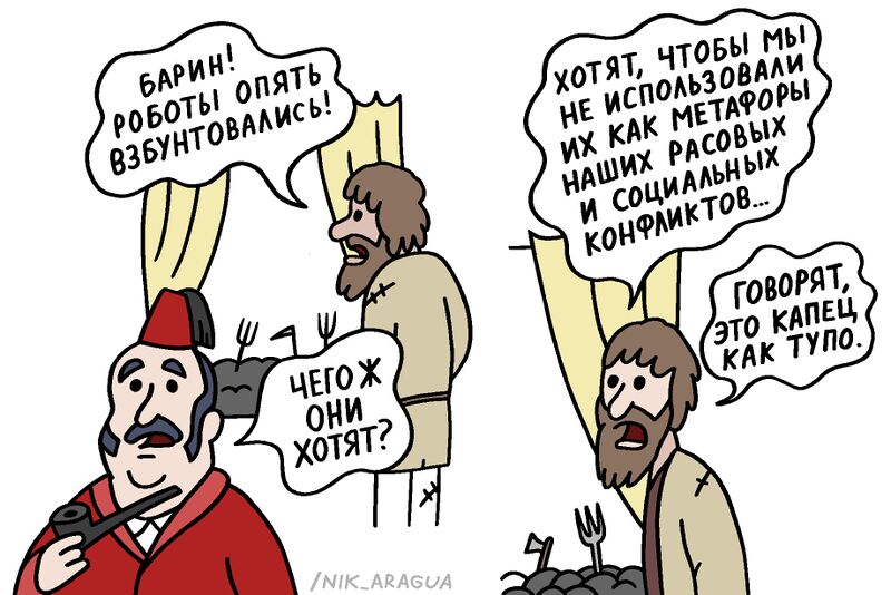 Файл:Robot basnya.jpg