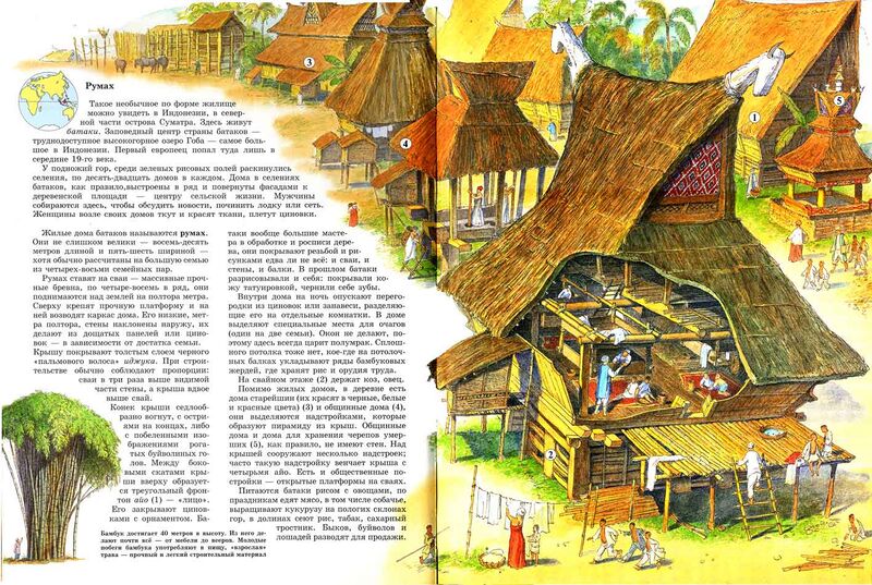 Файл:Rumah.jpg