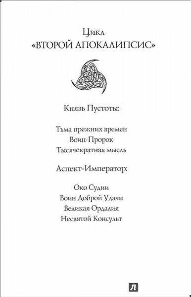 Файл:Rus bakker.jpg