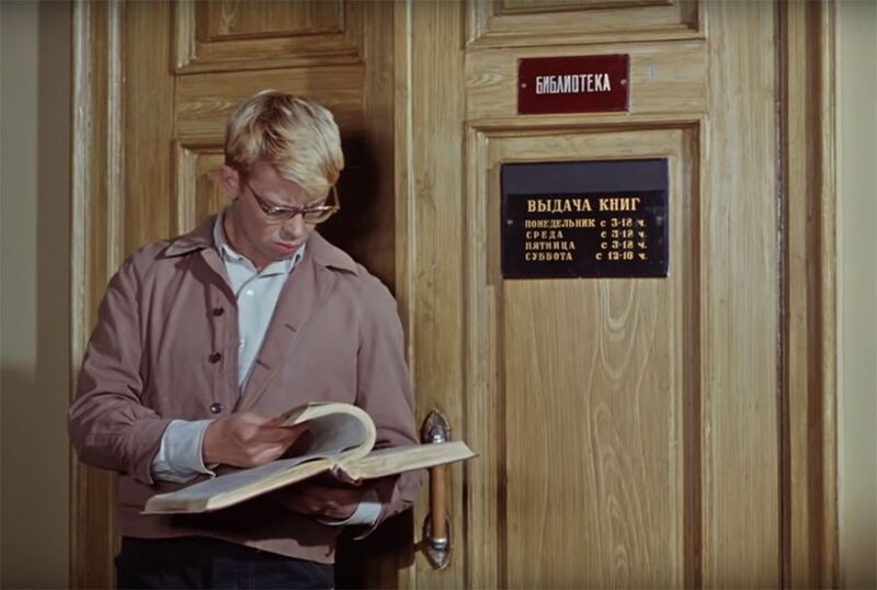 Файл:Shurik Biblioteka.jpg