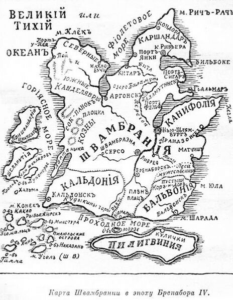Файл:Shvambranija2.jpg
