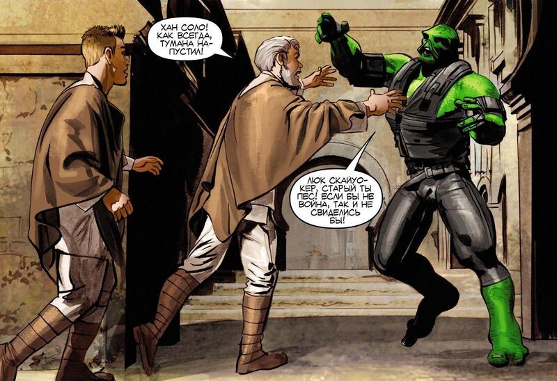 Файл:Skywalker and Solo.jpg