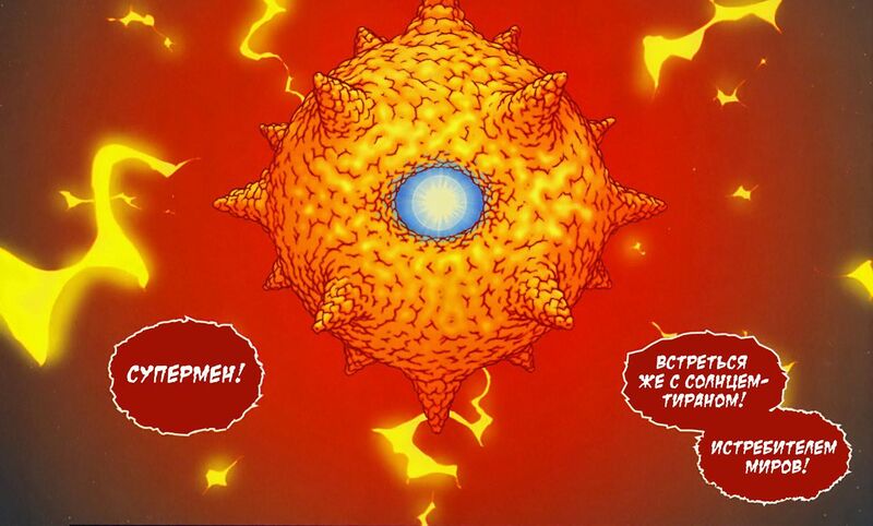 Файл:Solaris.jpeg
