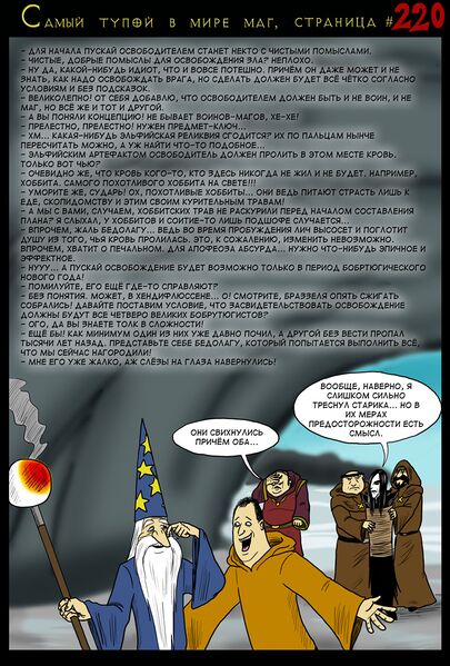 Файл:Stvmm lich.jpg