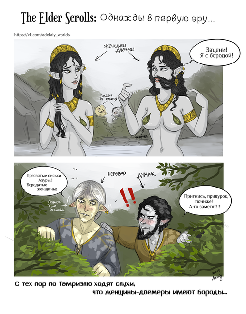 TES Однажды в первую эру.png