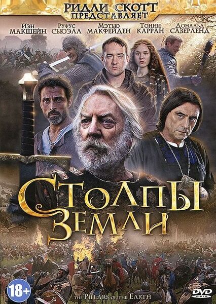 Файл:TPofE.jpg