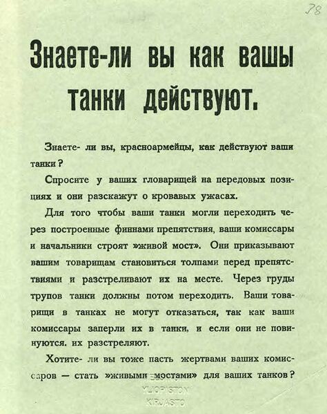 Файл:Tankiez.jpg