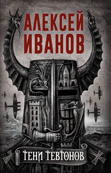 Файл:Tenitevtonov.jpg
