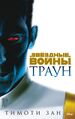 Миниатюра для версии от 17:22, 5 сентября 2022