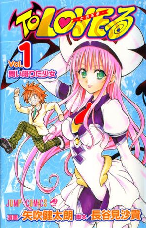 To Love-Ru.jpg