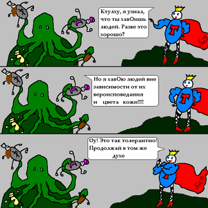 Tolerast Ctulhu.png
